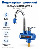 Водонагрівач 3 kW проточний з індикатором температури, RESET, на мийку (колір блакитний) (MI2747) (MIXXUS Electra 240-E)