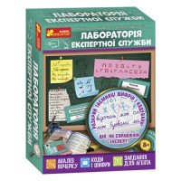 Игровой набор "Лаборатория экспертной службы" (укр)