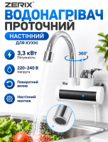 Водонагрівач настінний проточний 3.3 kW проточний, колір білий (ZX3272) (ZERIX ELW21-W)