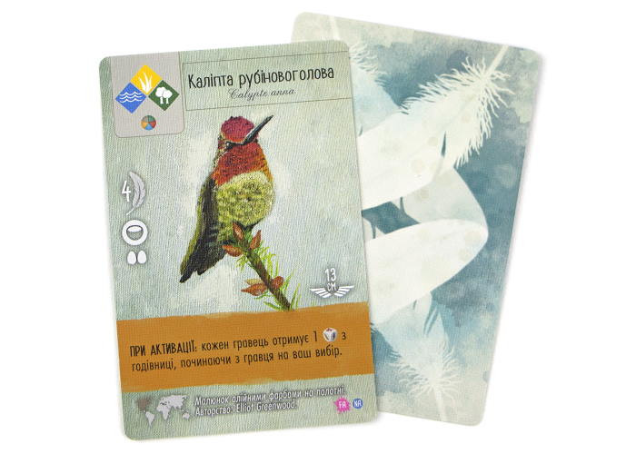 Настільна гра Ігромаг Крила. Фан Арт Пак (Wingspan: Fan Art Pack) (укр.) (7714)