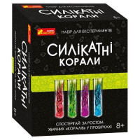 Набор экспериментов. Силикатные кораллы