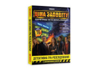 Настільна гра Оrner Ціна заповіту (укр.) (orner-3736)