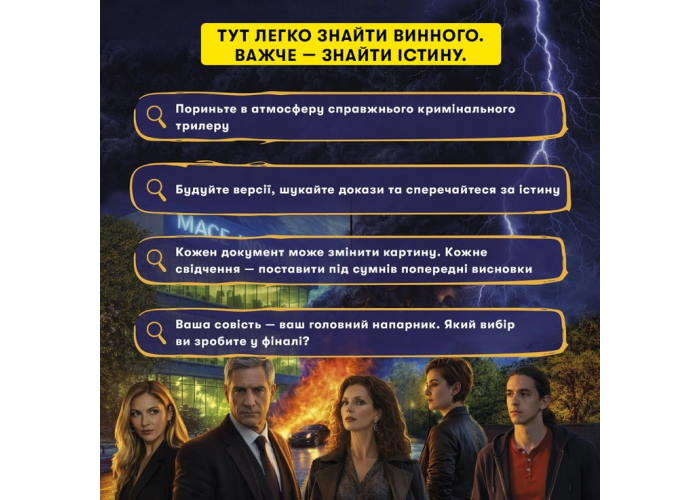 Настільна гра Оrner Ціна заповіту (укр.) (orner-3736) Настільна гра Оrner Ціна заповіту (укр.) (orner-3736)