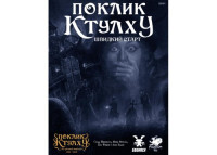 Geekach Games Поклик Ктулху. Швидкий старт (Call of Cthulhu Quick-Start Rules) (укр.) (GKRP0005)