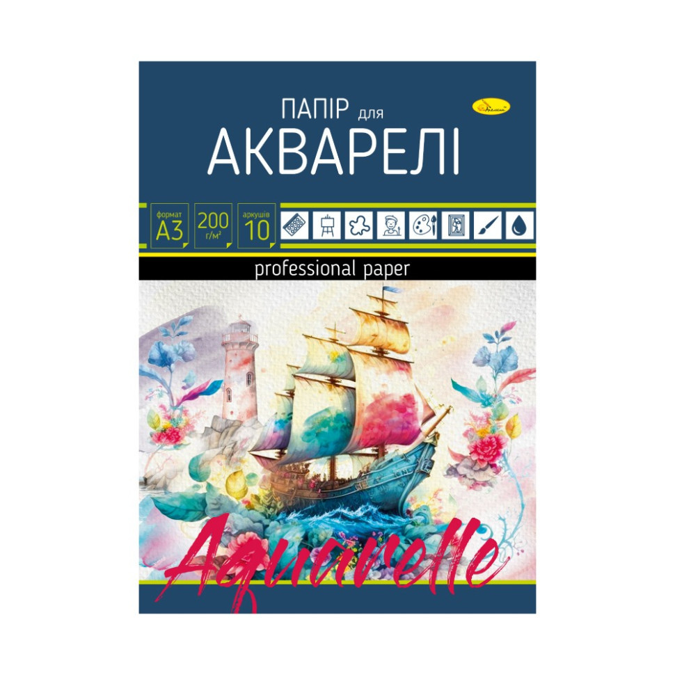 Папір для акварелі А3 АП-0702, 10 аркушів
