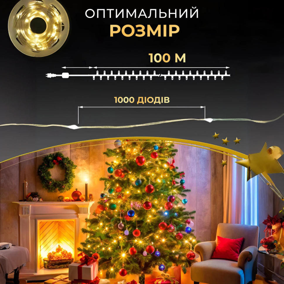 Новорічна гірлянда кімнатна Роса з пультом 100 м 1000 LED нитка зелений провід Жовте сяйво 1000L100MGY Новорічна гірлянда кімнатна Роса з пультом 100 м 1000 LED нитка зелений провід Жовте сяйво 1000L100MGY