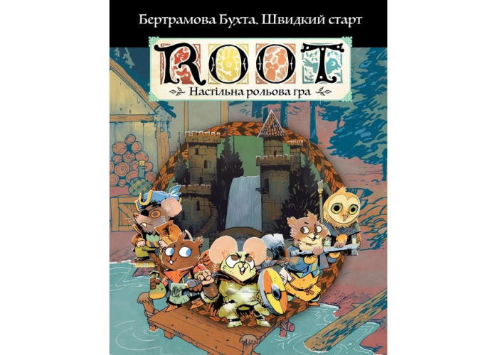 Ролевые книги